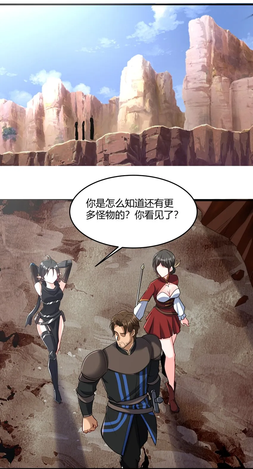 042 暂时安全 第32页