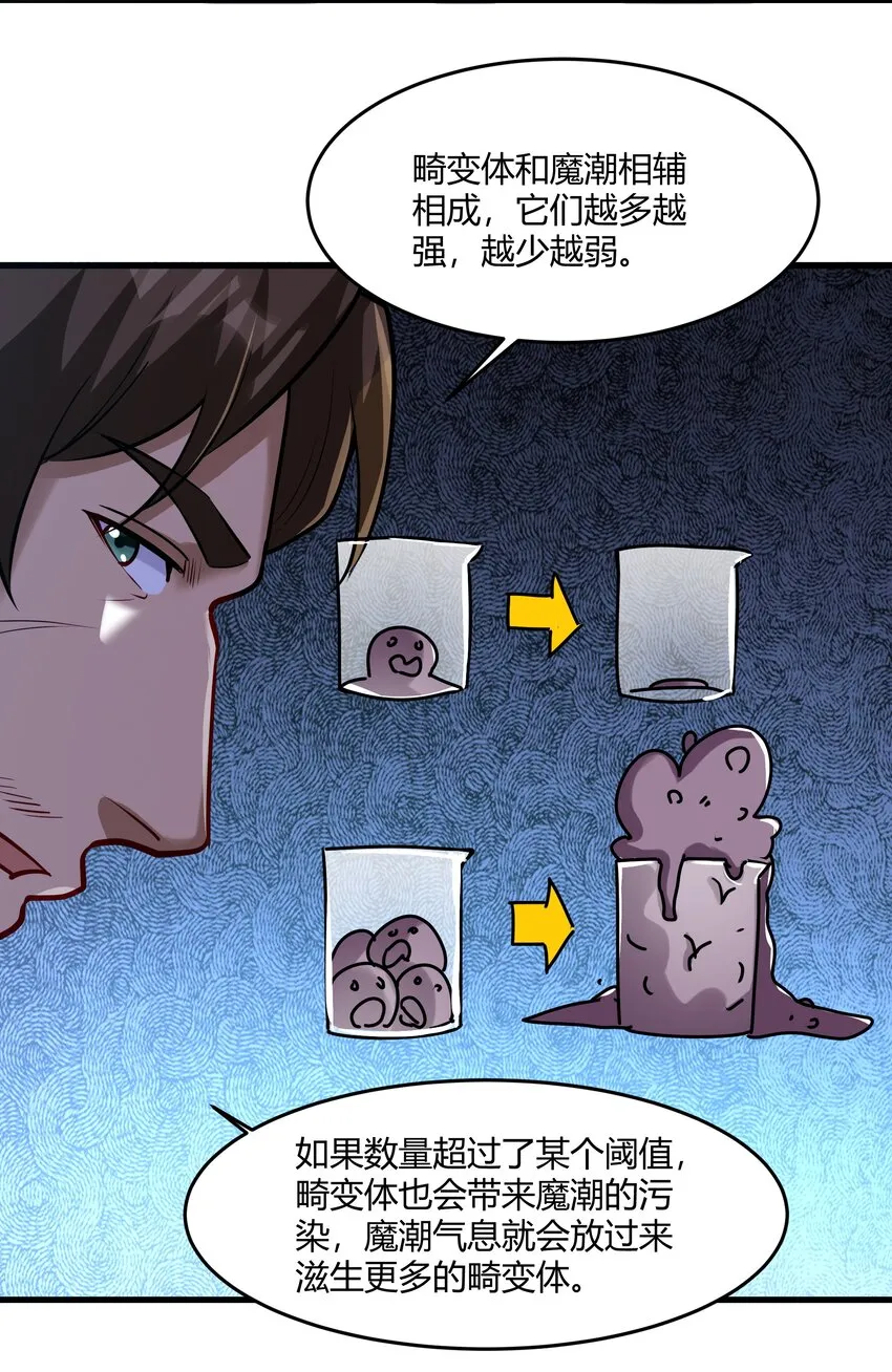 042 暂时安全 第33页