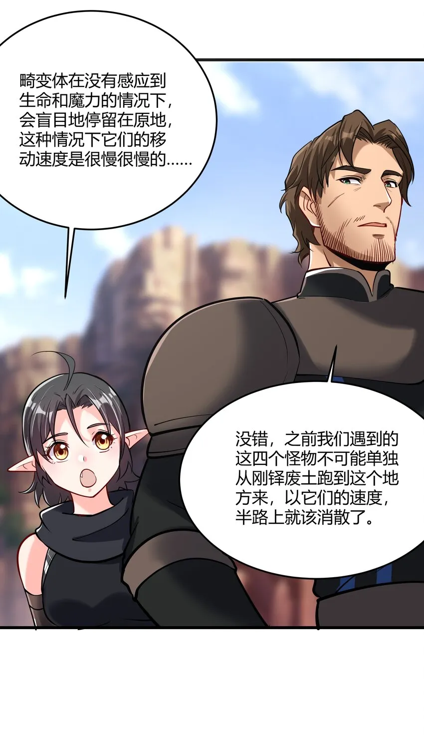 042 暂时安全 第34页