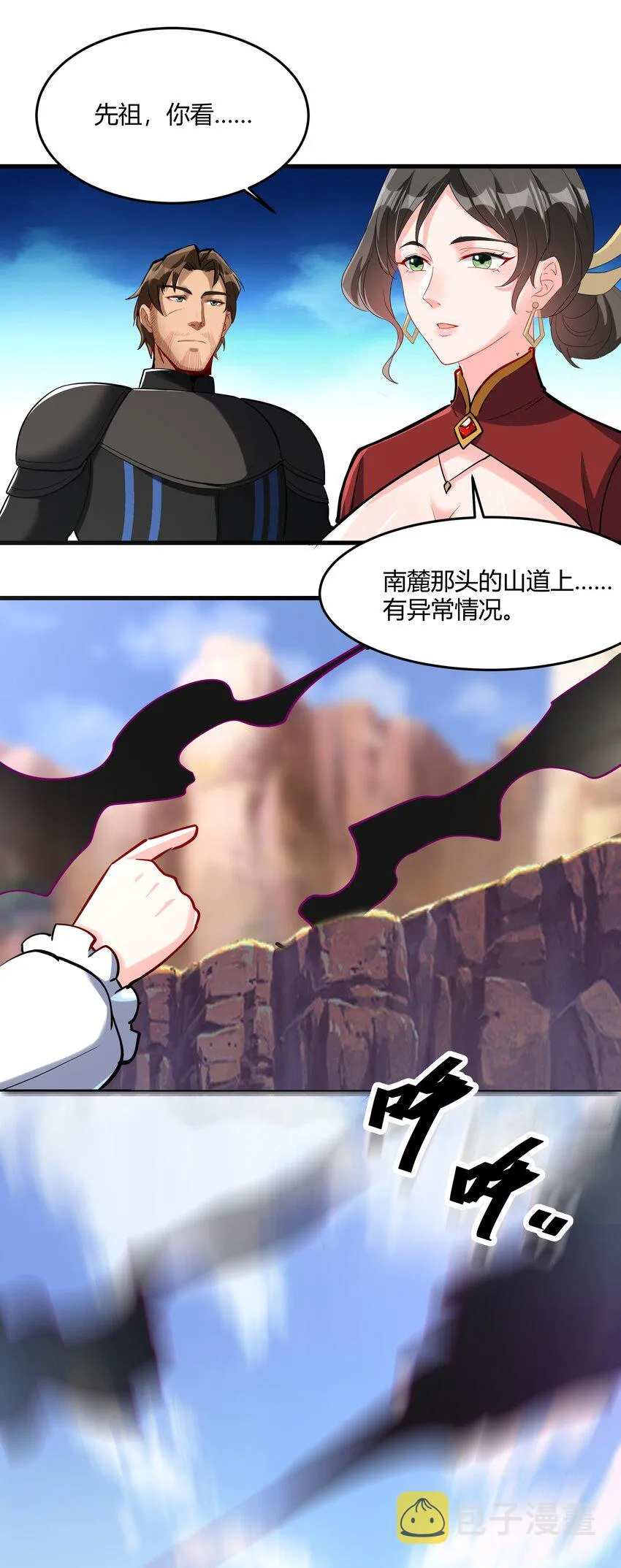 042 暂时安全 第35页