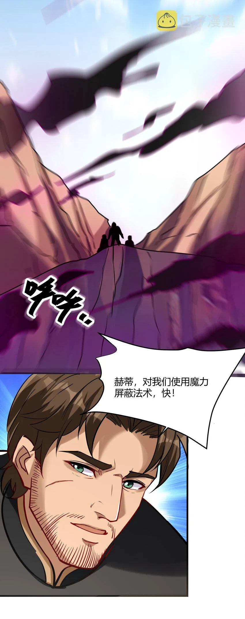 042 暂时安全 第36页