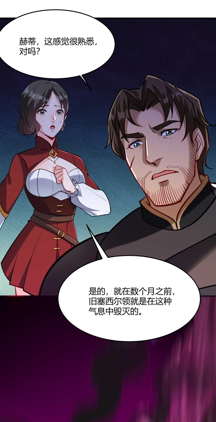 042 暂时安全 第38页