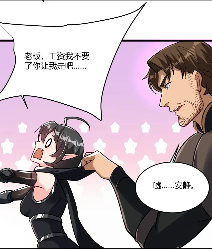 042 暂时安全 第43页