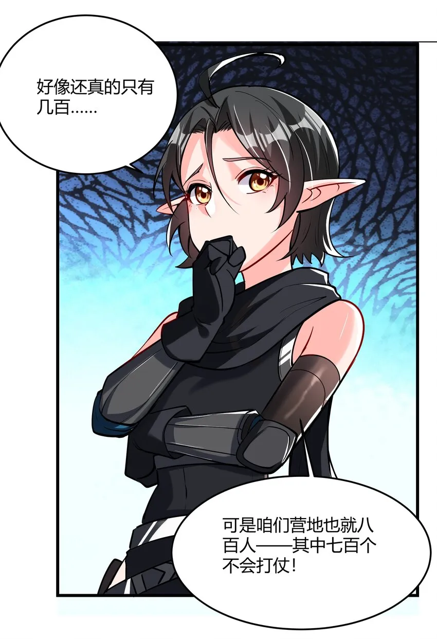 042 暂时安全 第46页