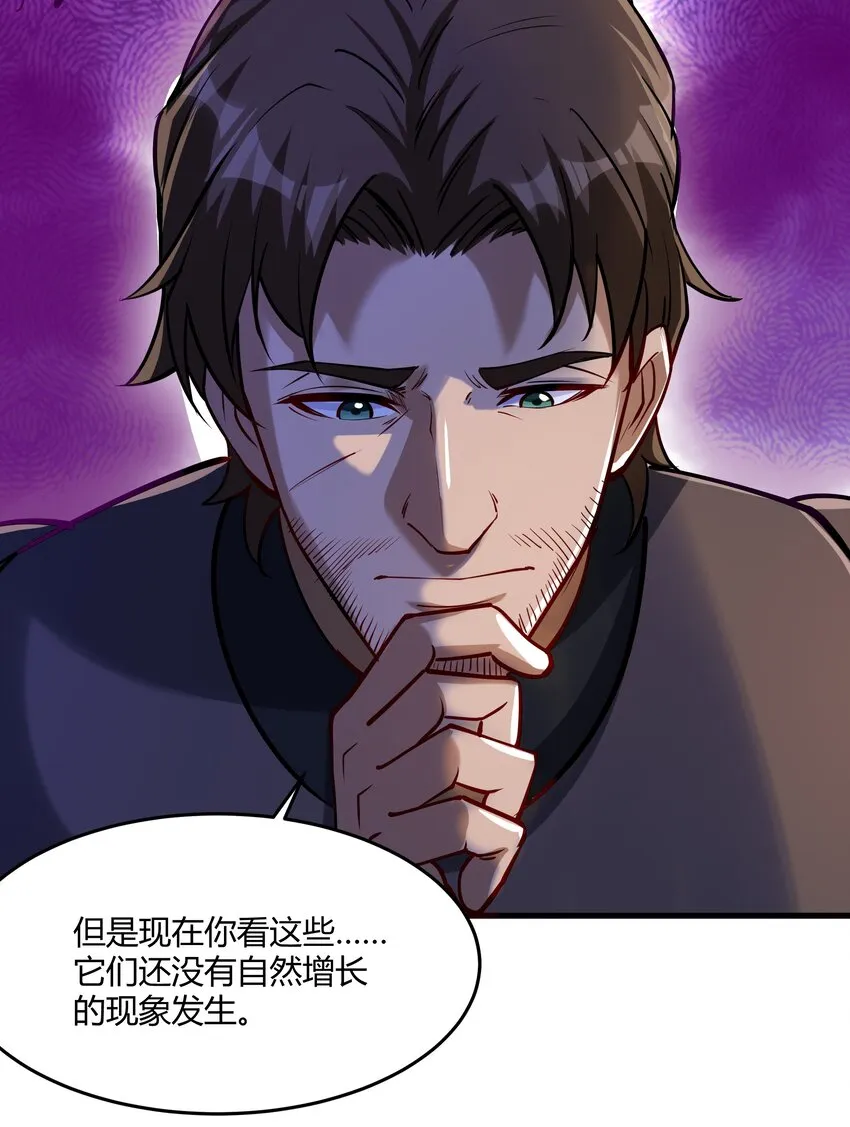 042 暂时安全 第48页