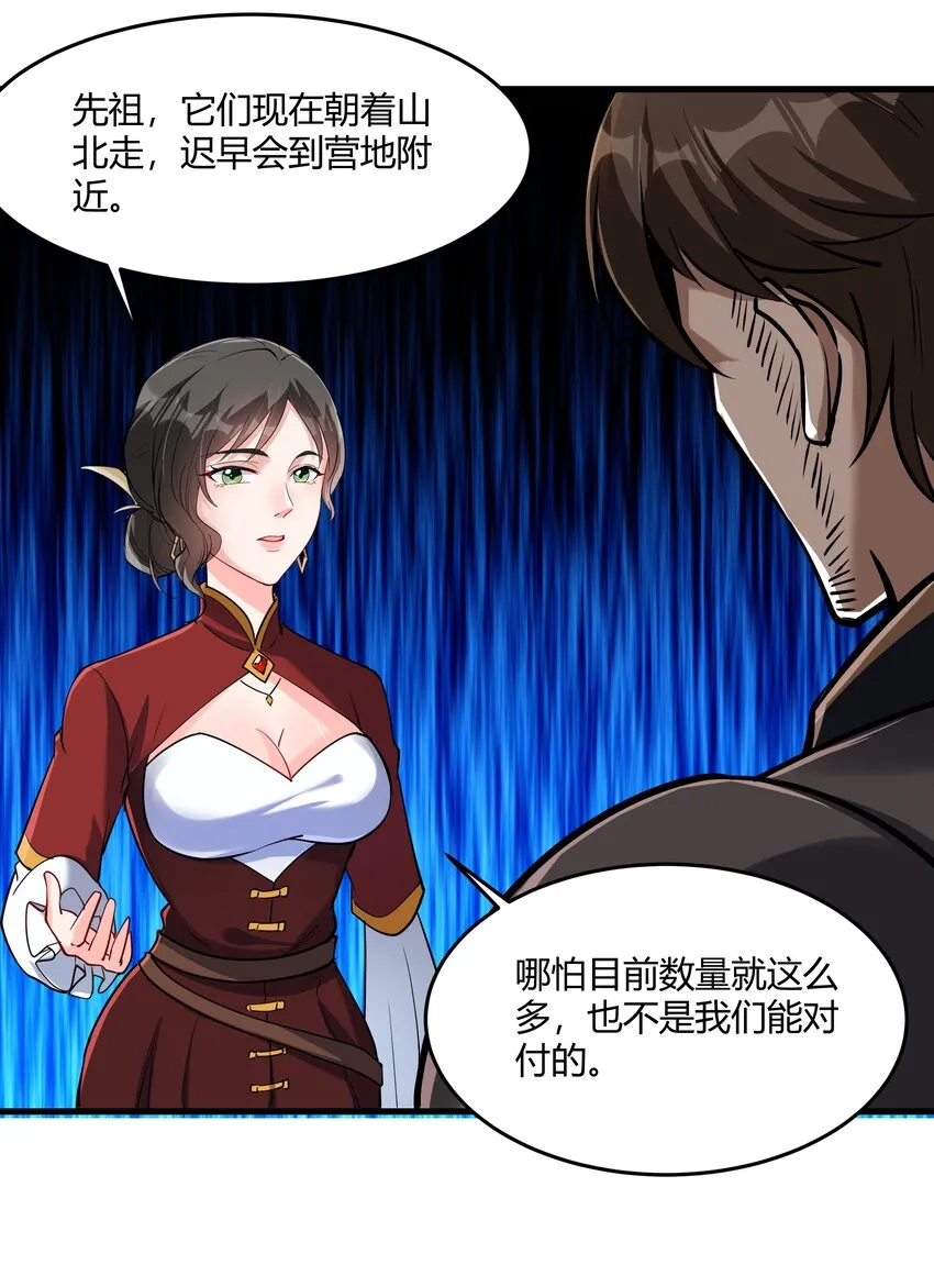 042 暂时安全 第49页