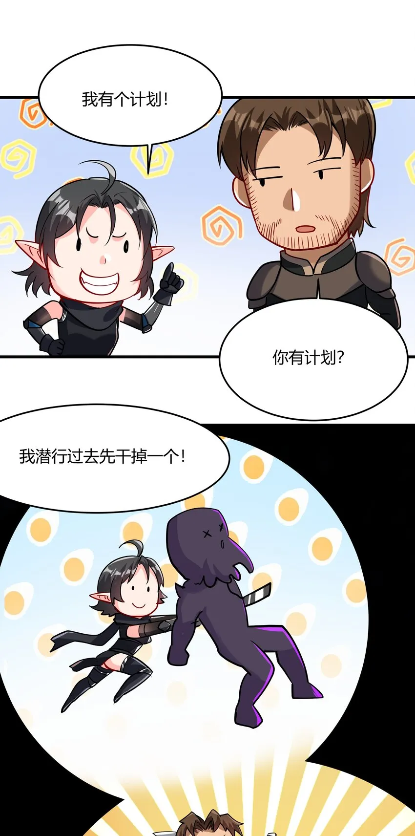 042 暂时安全 第50页