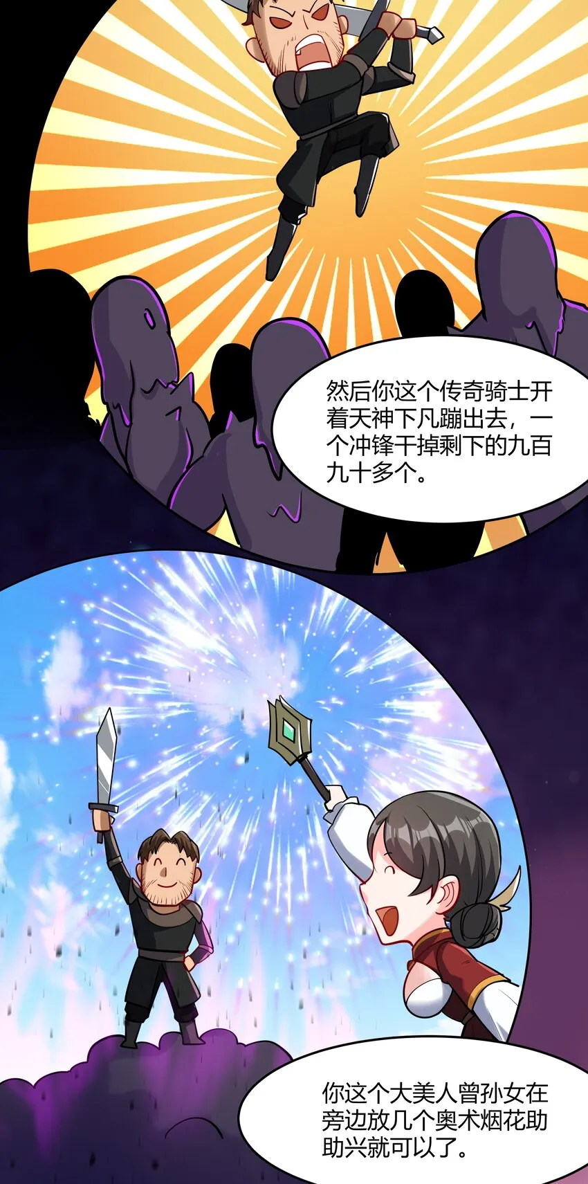 042 暂时安全 第51页