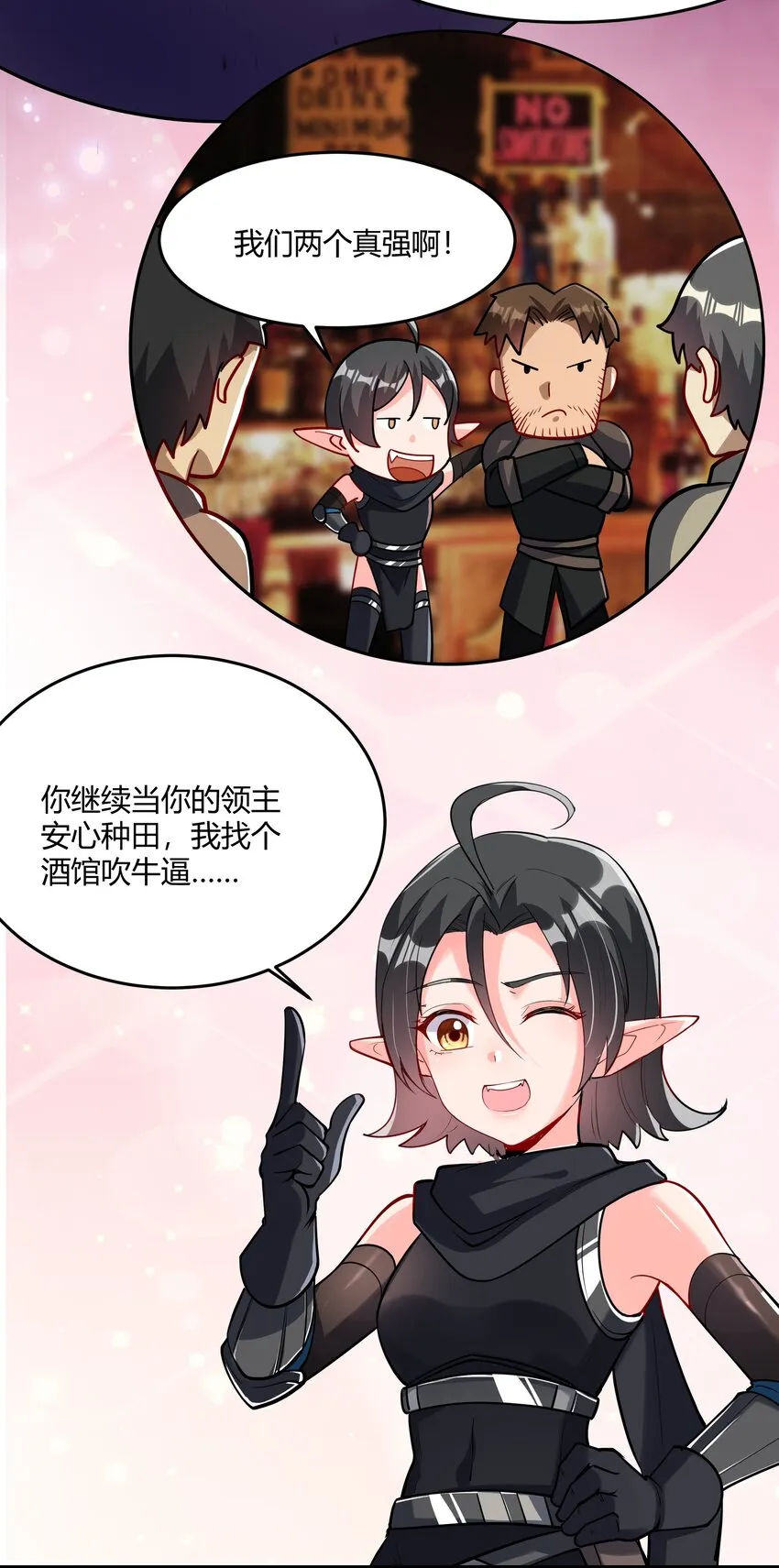 042 暂时安全 第52页