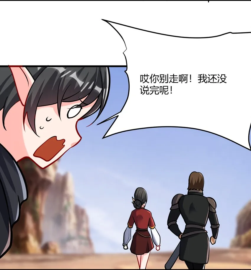 042 暂时安全 第53页