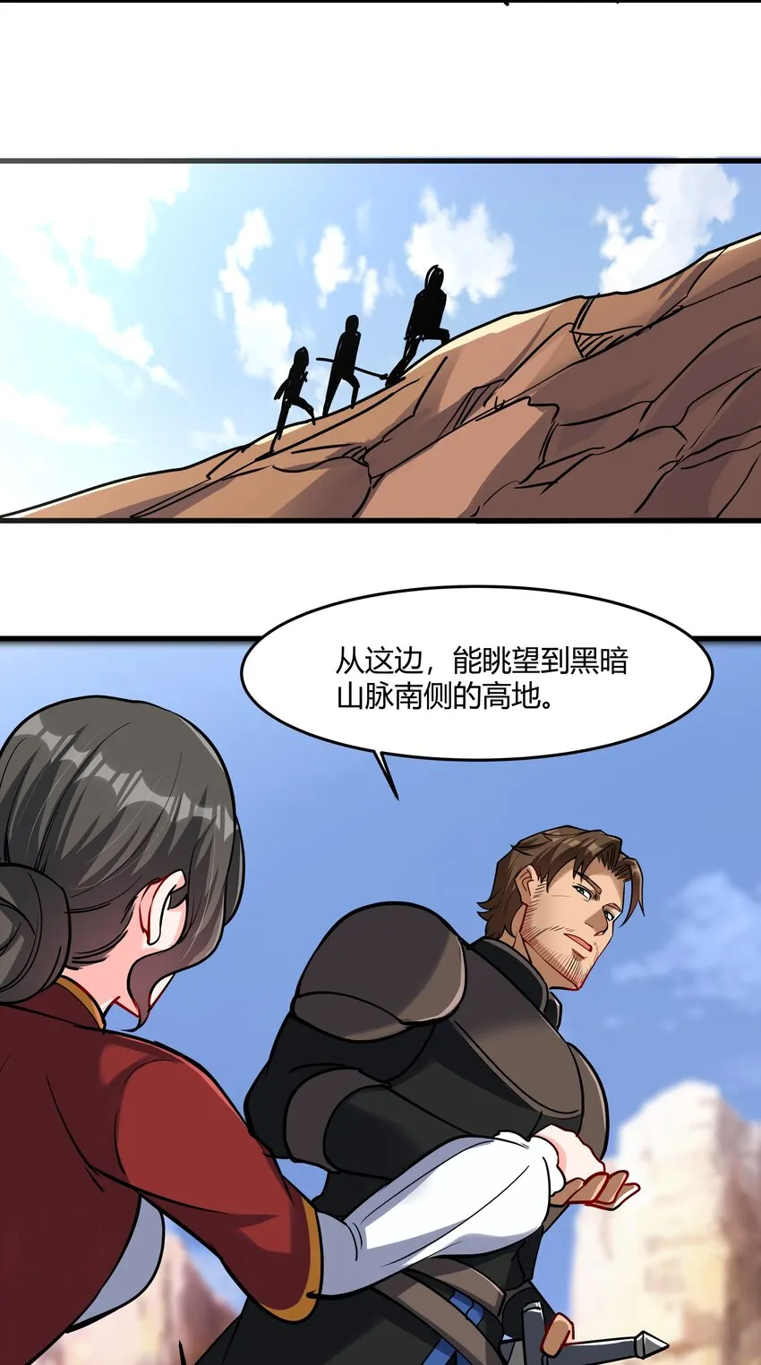 042 暂时安全 第54页