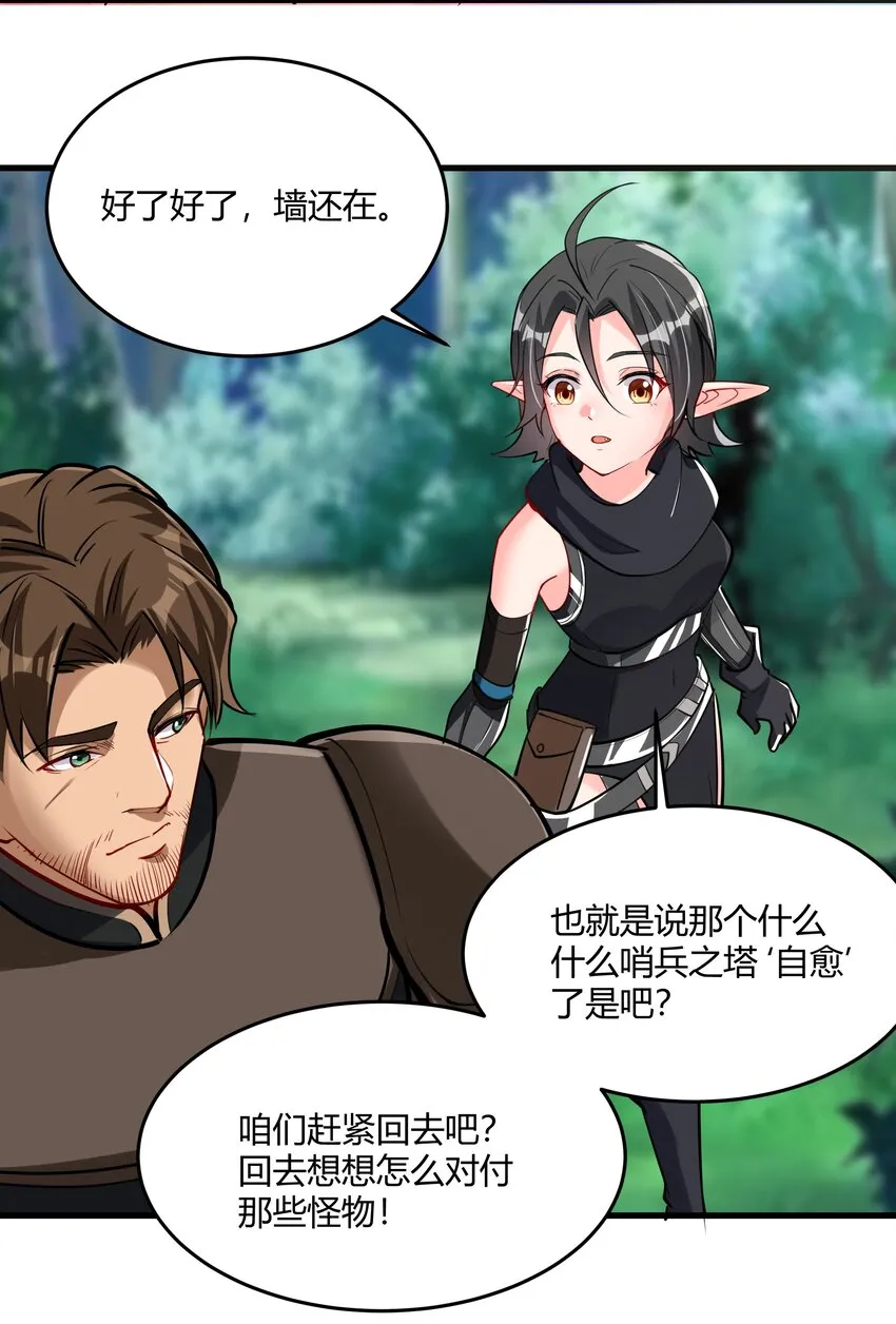 042 暂时安全 第58页