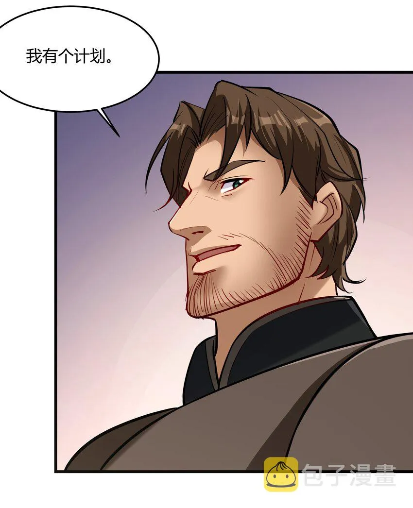 042 暂时安全 第59页