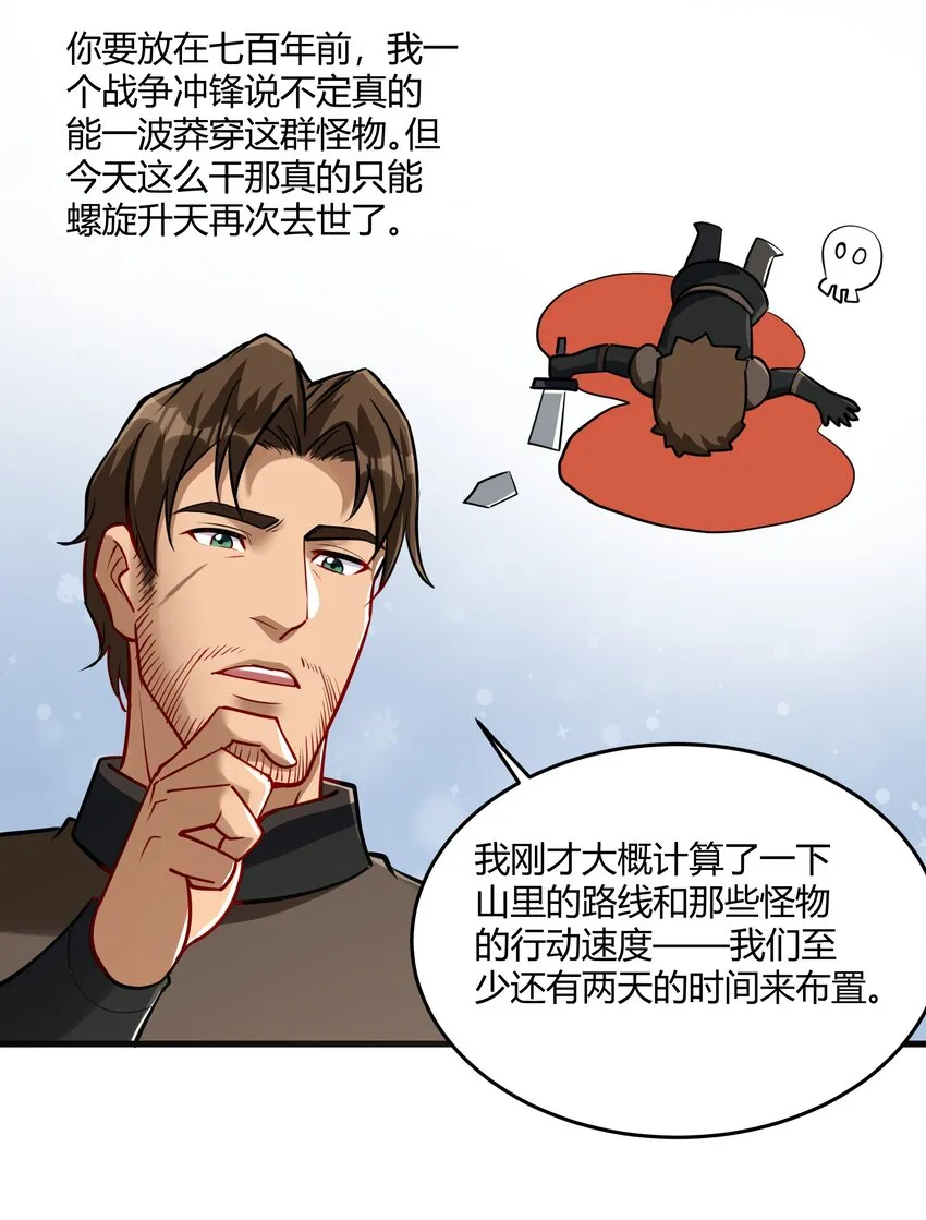 042 暂时安全 第61页