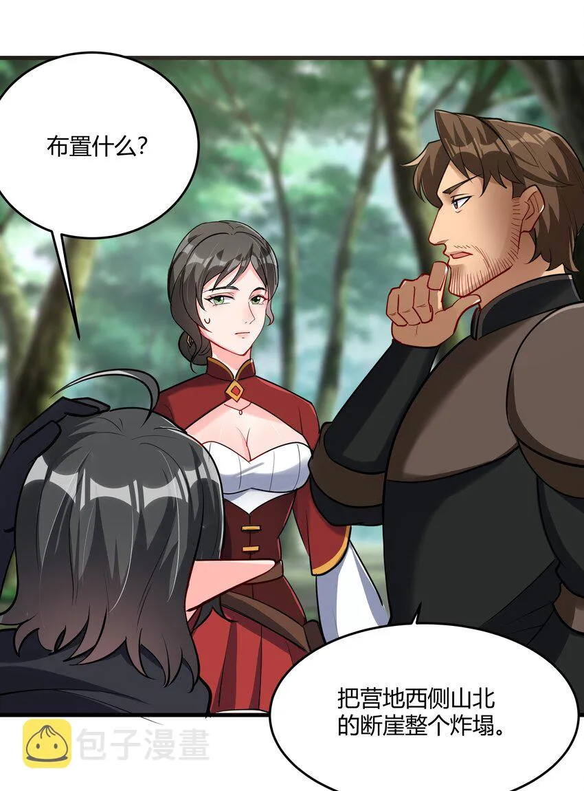 042 暂时安全 第62页