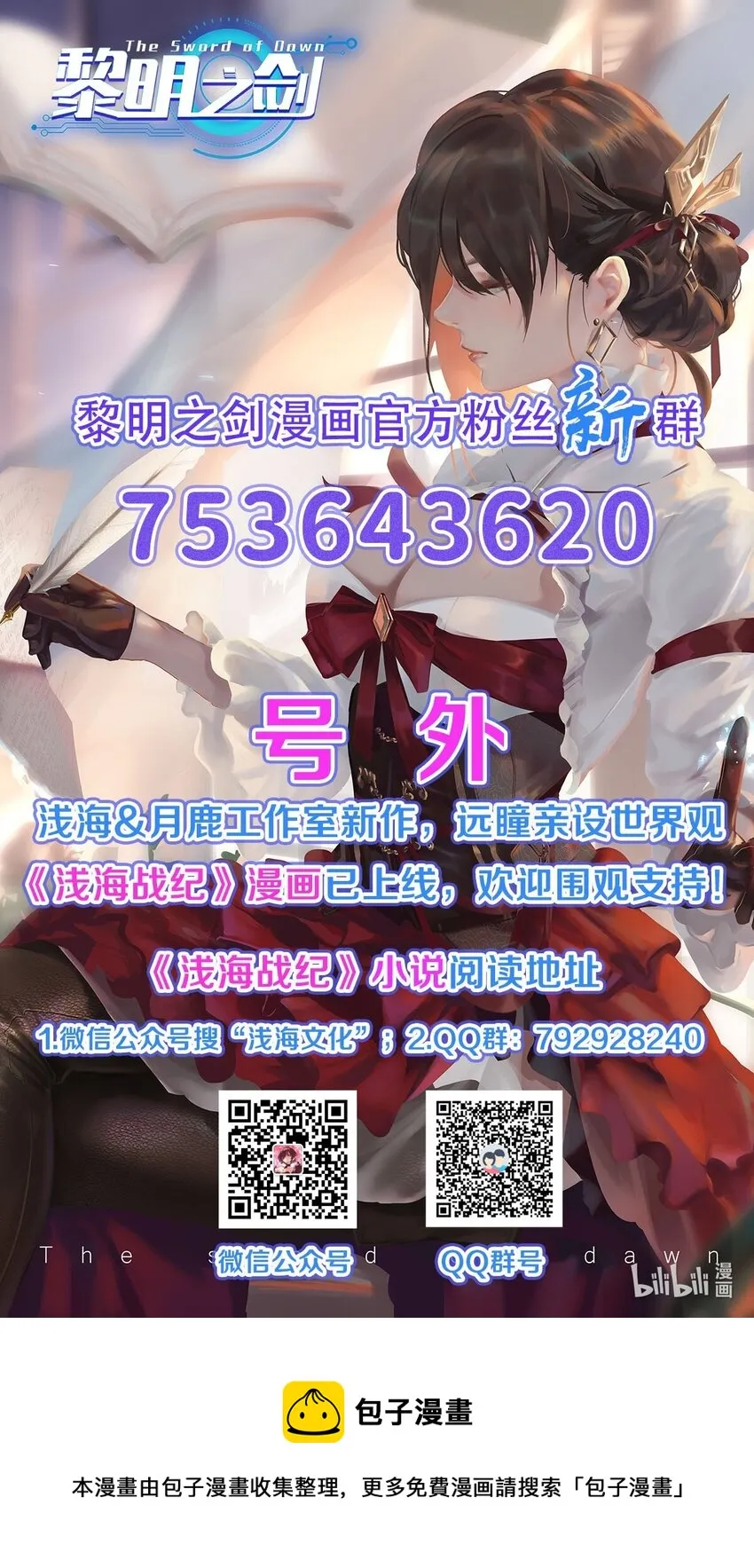 042 暂时安全 第66页