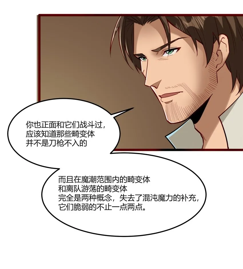 043 战略“撤退” 第12页