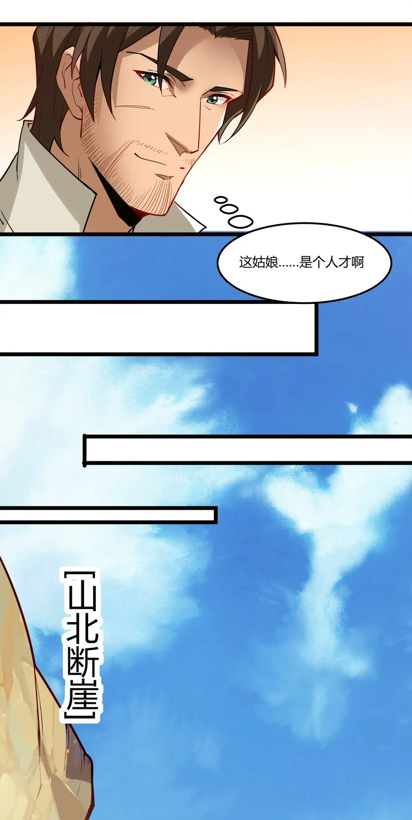 043 战略“撤退” 第14页