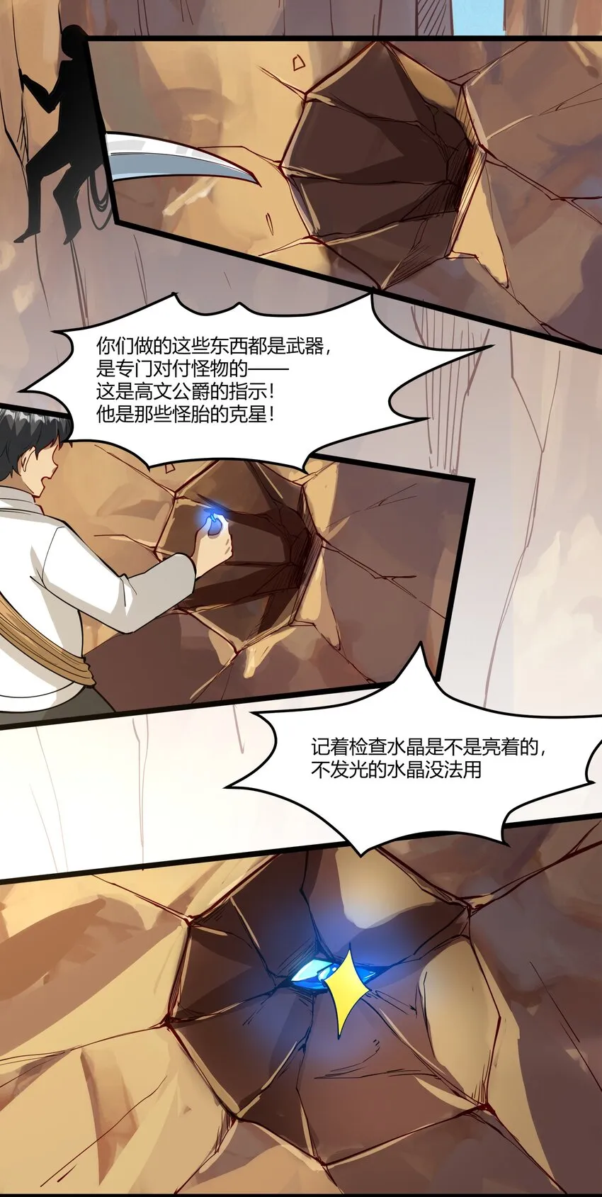 043 战略“撤退” 第16页