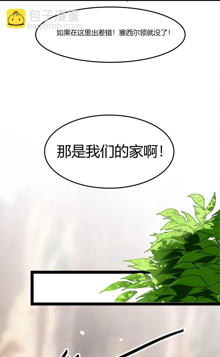 043 战略“撤退” 第17页