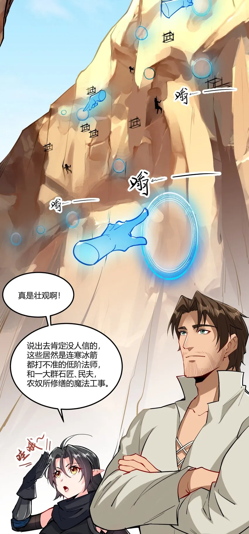 043 战略“撤退” 第22页
