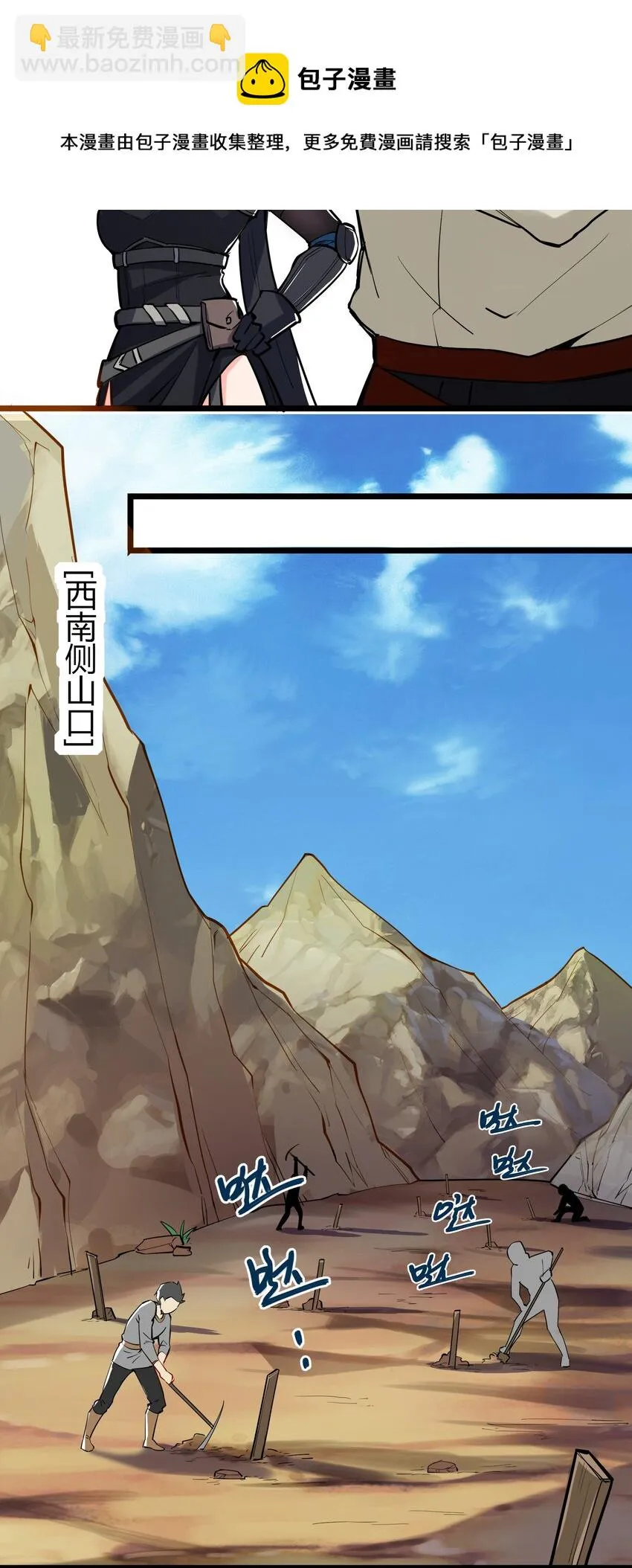 043 战略“撤退” 第23页