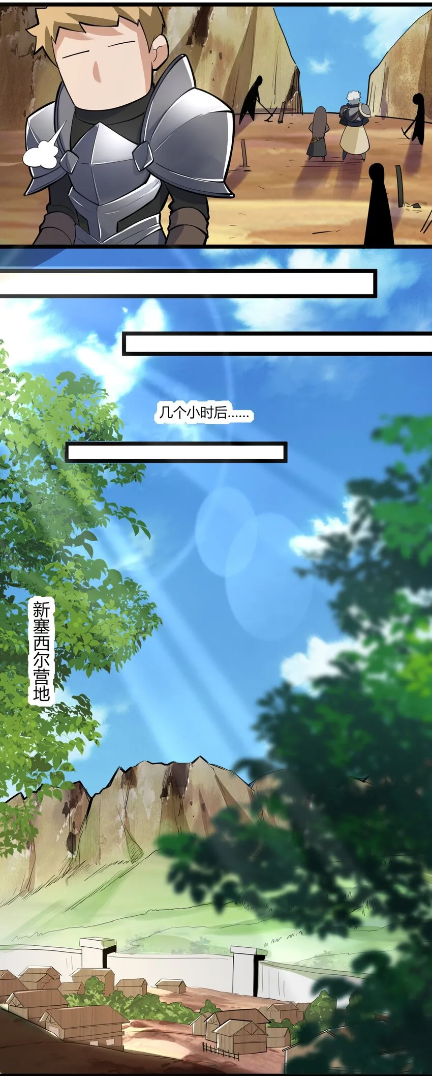 043 战略“撤退” 第38页