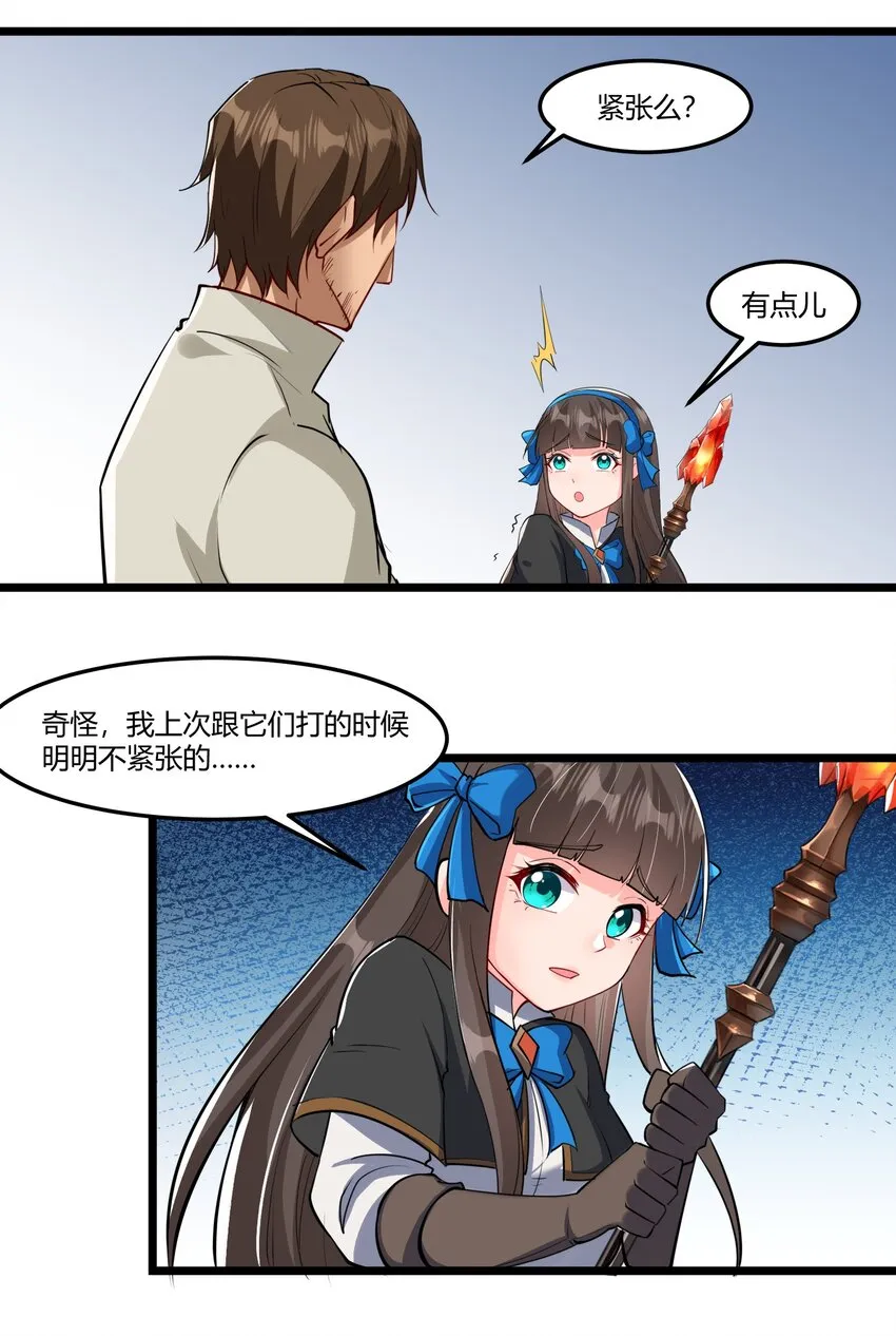 043 战略“撤退” 第40页