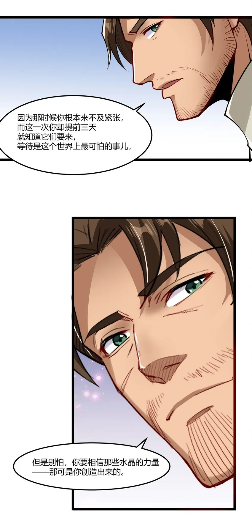 043 战略“撤退” 第41页
