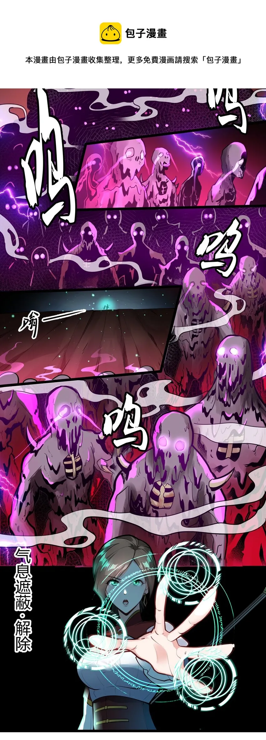 044 驱散 第4页