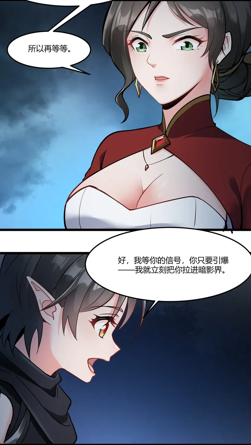 044 驱散 第6页