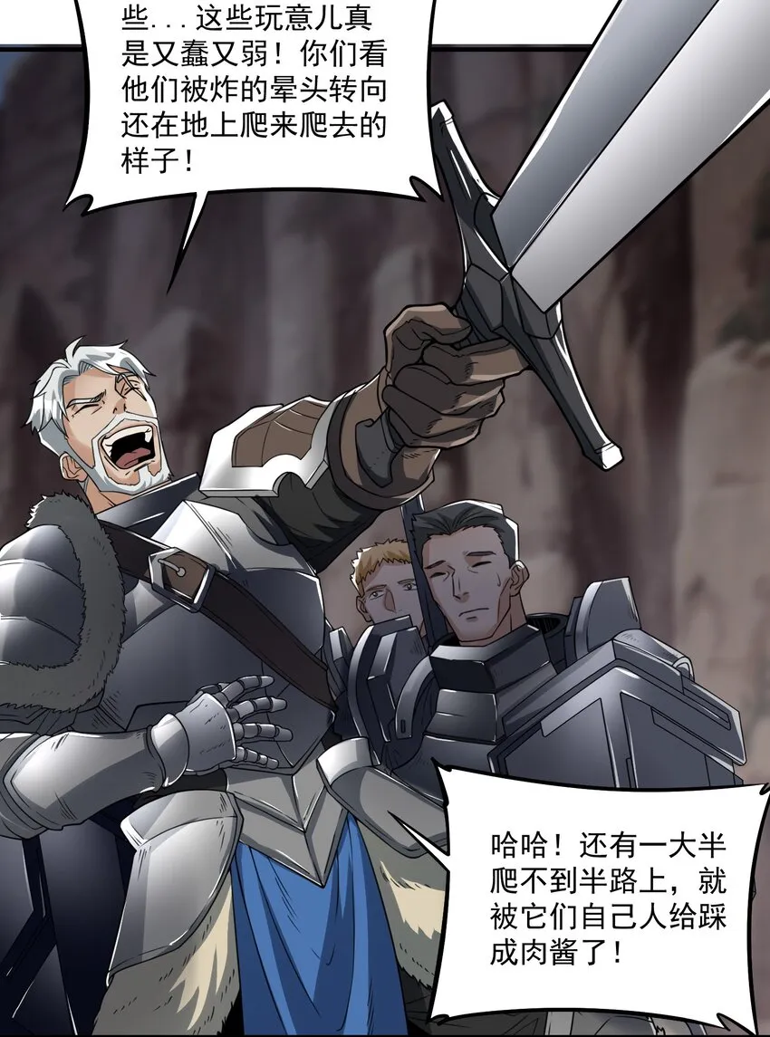 045 进击的畸变体 第7页