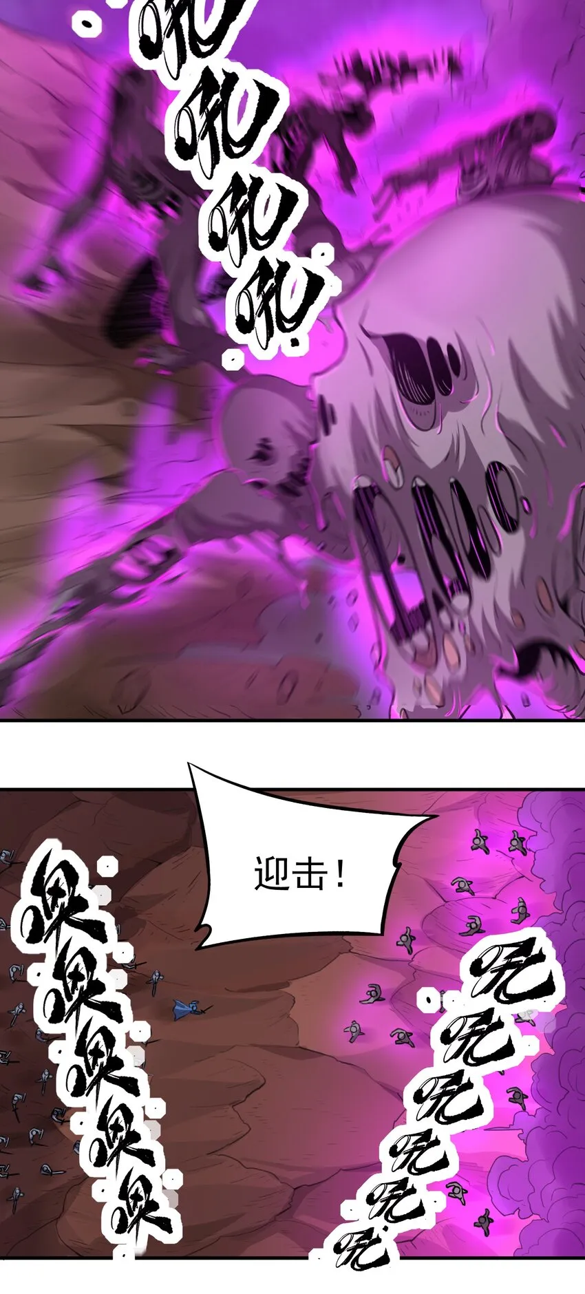 045 进击的畸变体 第14页