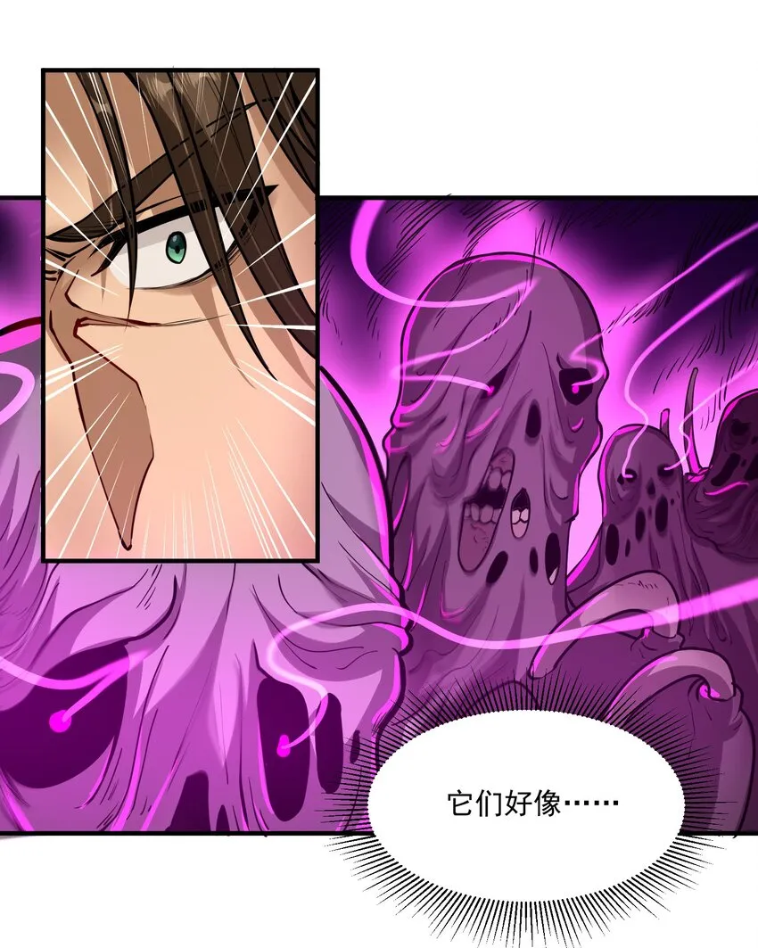 045 进击的畸变体 第22页