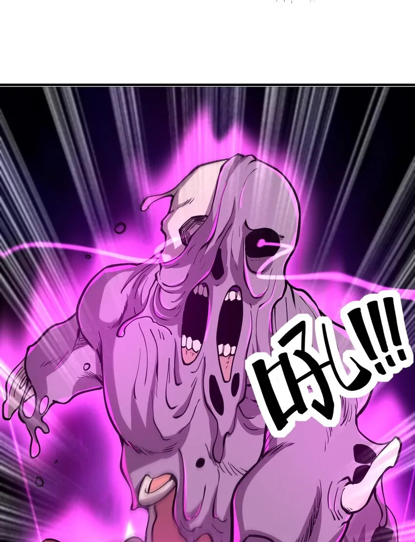 045 进击的畸变体 第23页