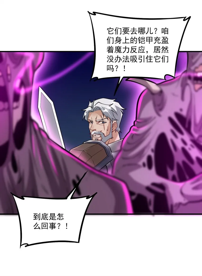 045 进击的畸变体 第25页