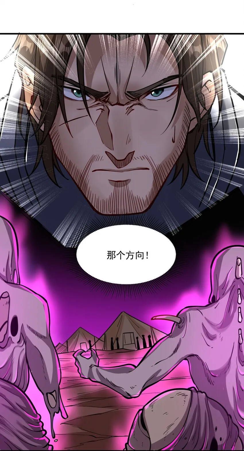 045 进击的畸变体 第26页