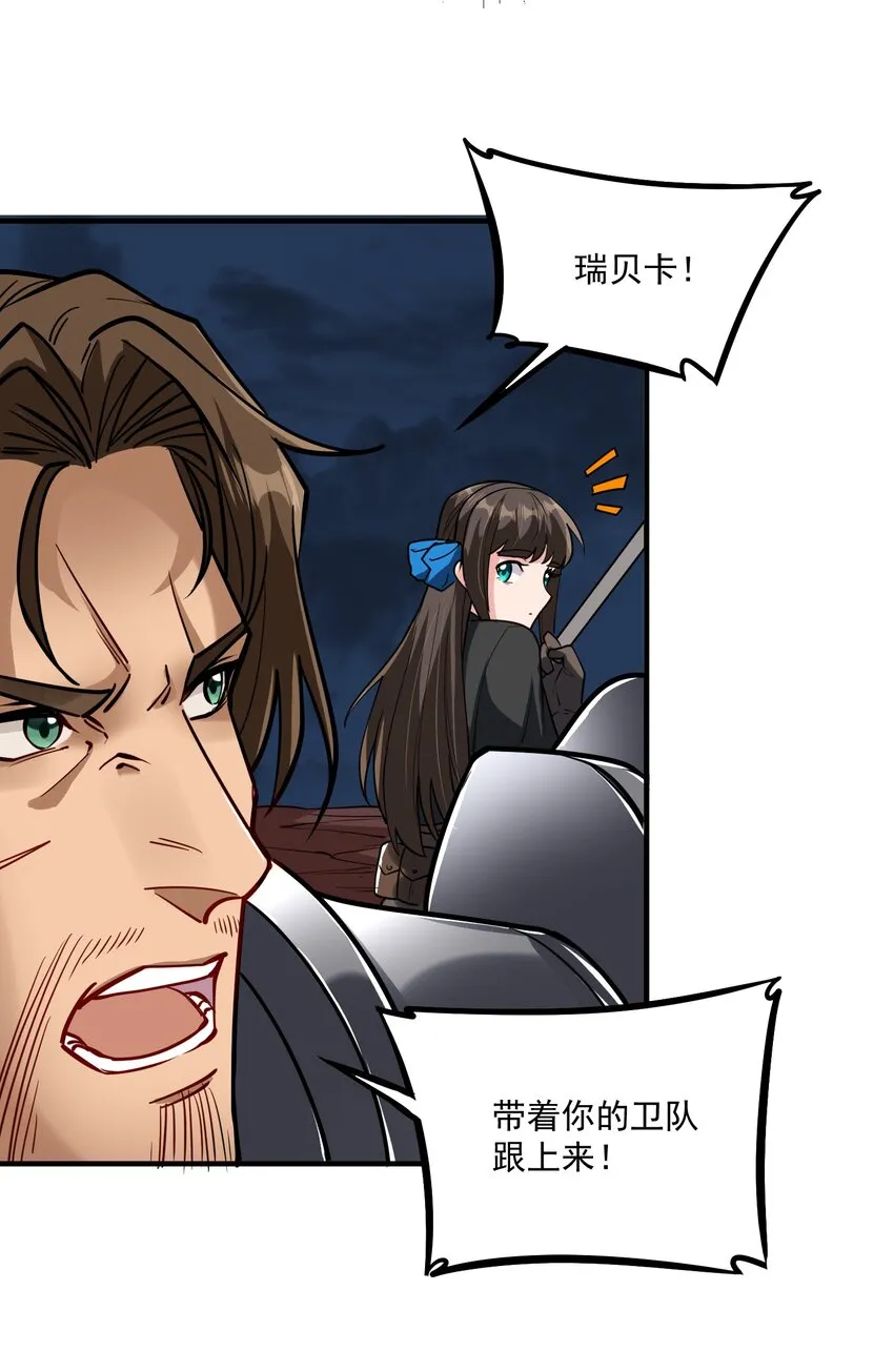 045 进击的畸变体 第28页