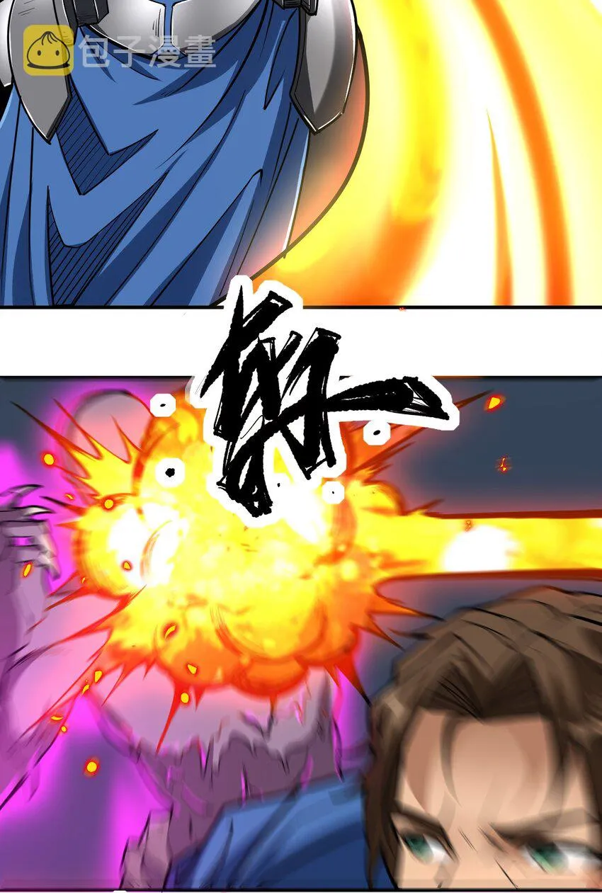045 进击的畸变体 第38页