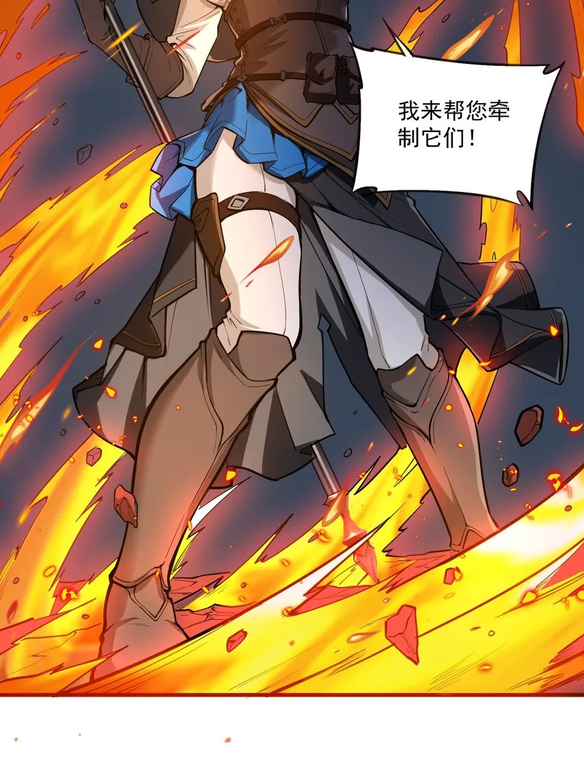 045 进击的畸变体 第40页