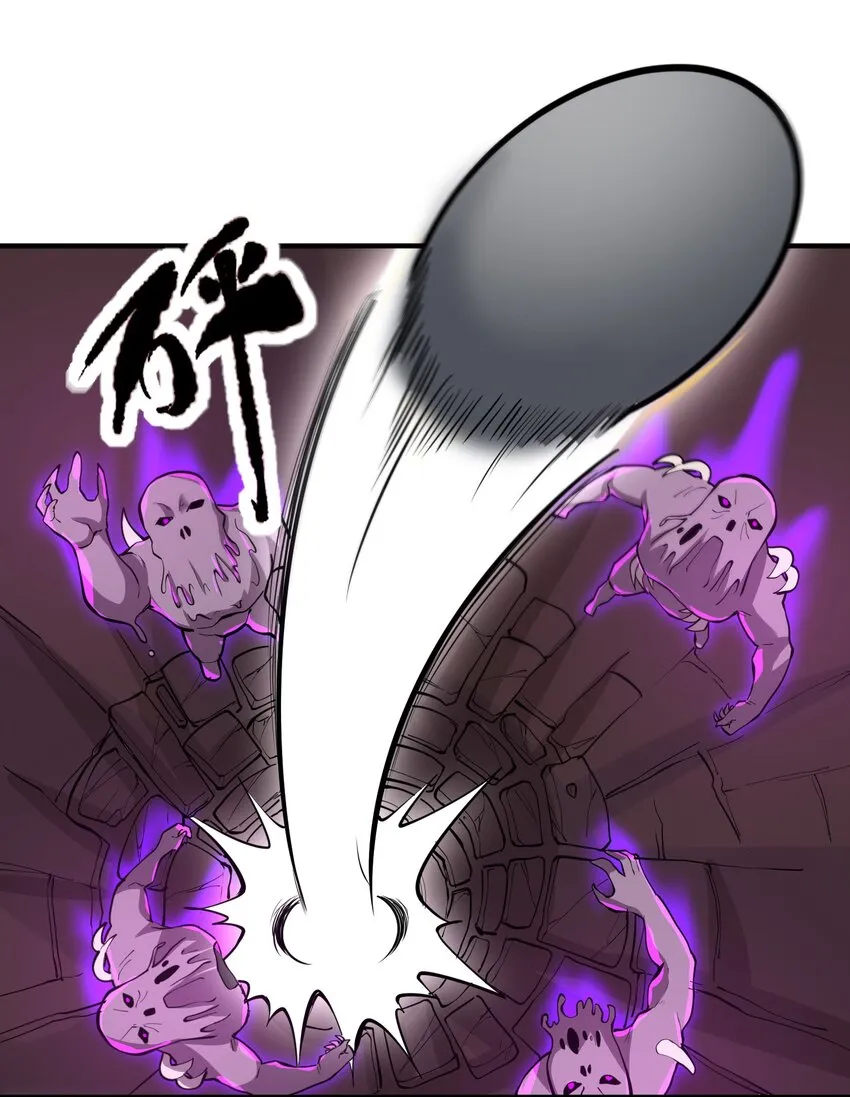 045 进击的畸变体 第47页