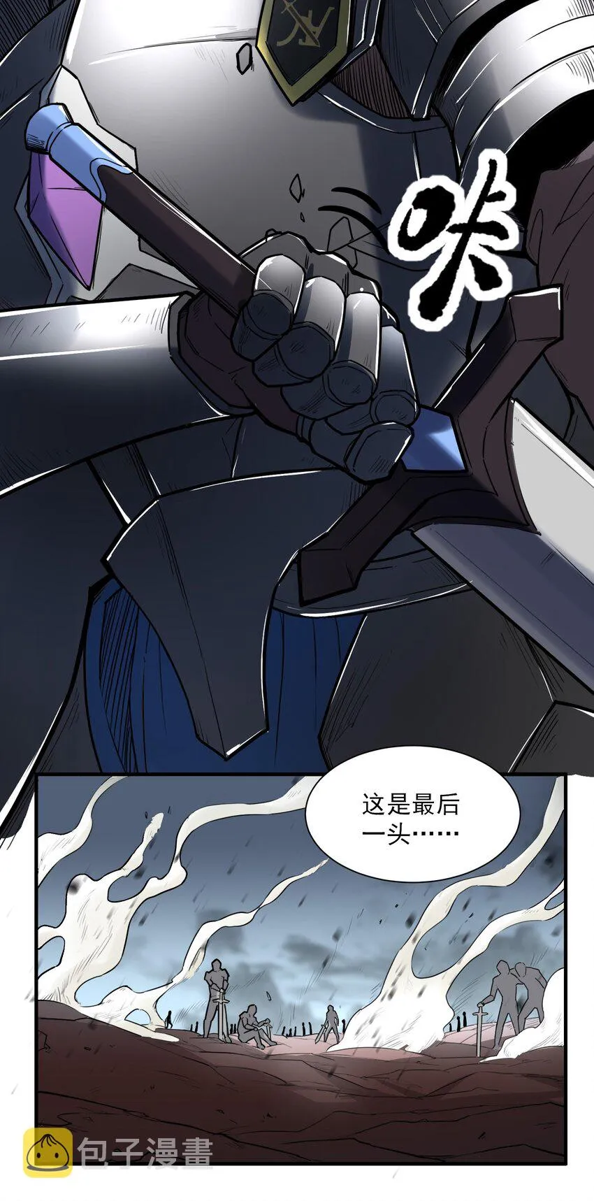 046 骑士归来之时 第5页