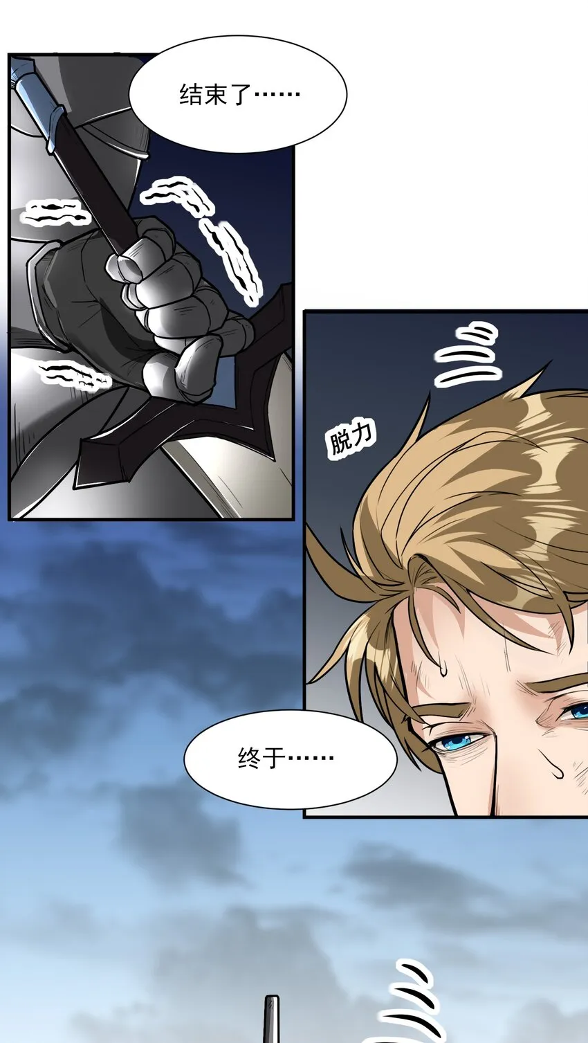 046 骑士归来之时 第6页