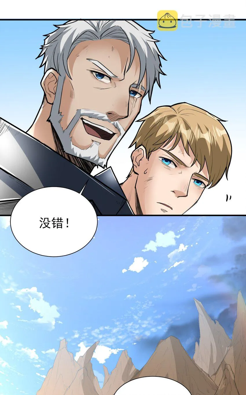 046 骑士归来之时 第9页