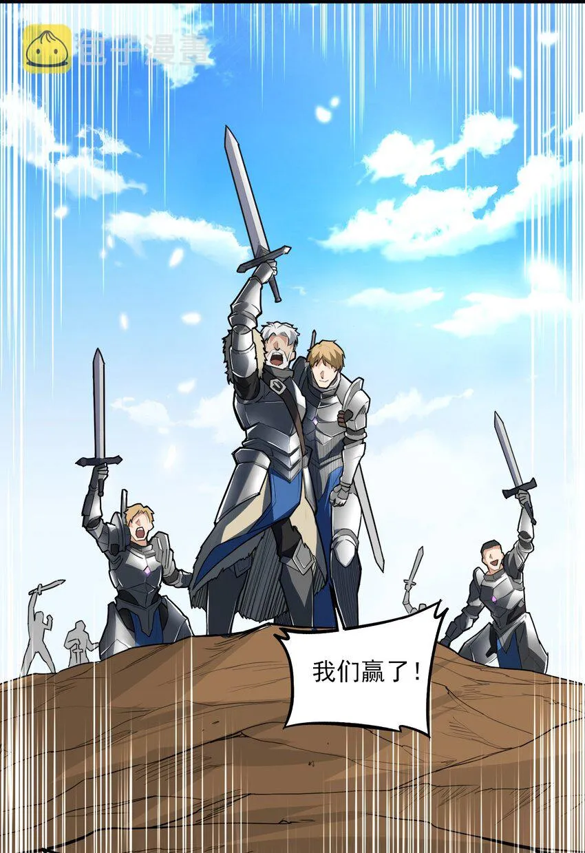 046 骑士归来之时 第11页