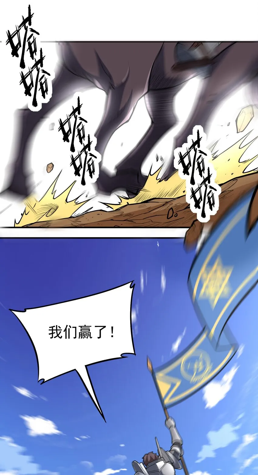 046 骑士归来之时 第13页