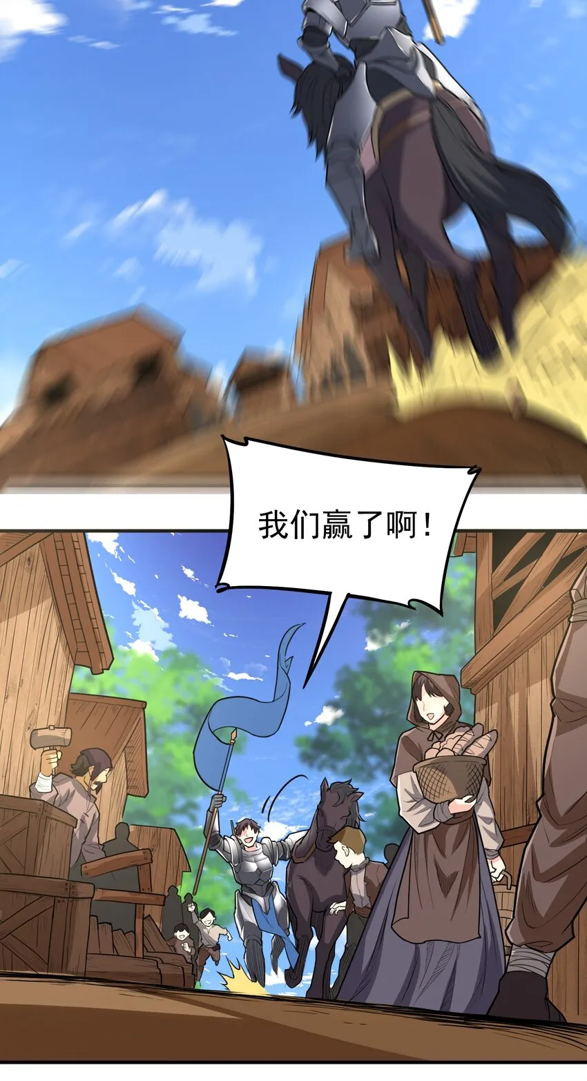 046 骑士归来之时 第14页