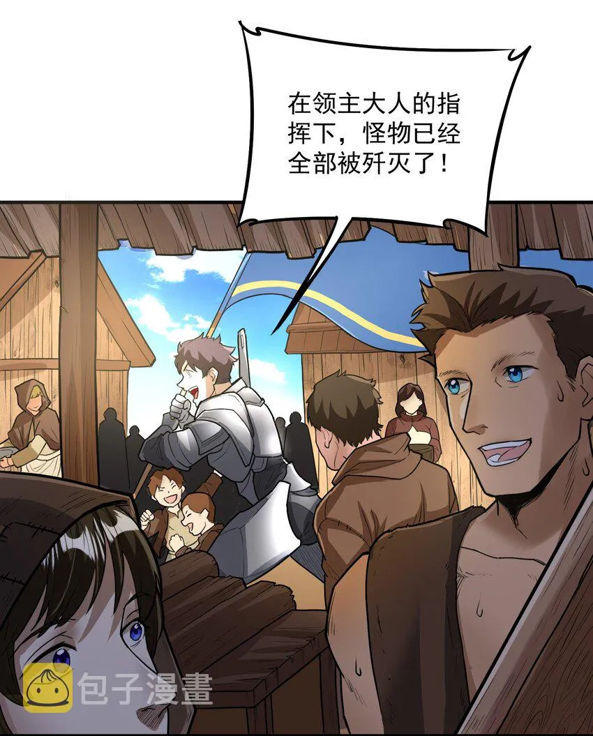 046 骑士归来之时 第15页