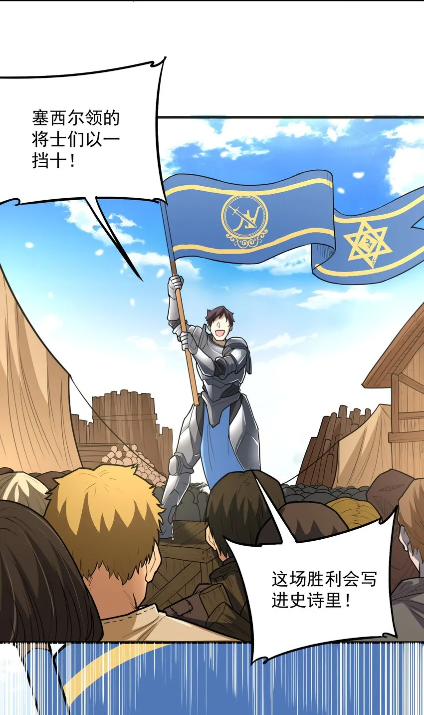 046 骑士归来之时 第16页
