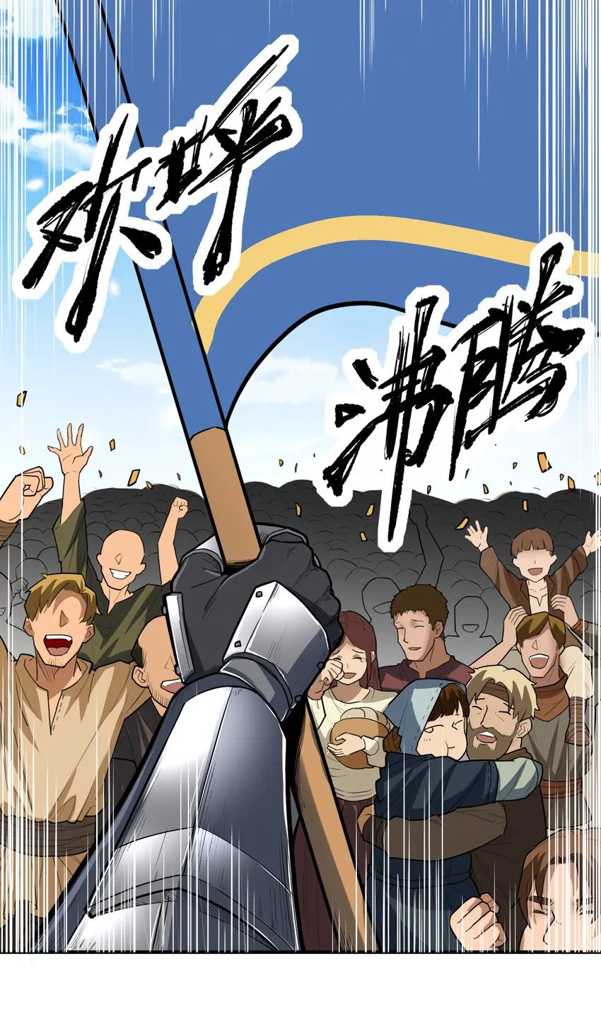 046 骑士归来之时 第17页
